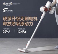 實體門市發售🔥🔥 德爾瑪Deerma 手持無線大吸力吸塵機 VC25 PLUS