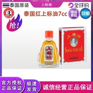 Thailand Authentic Yellow Red Label Oil 7cc Mosquito Bites Thai Yellow Label Oil 7ml Medium Bottle 7