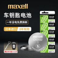 Maxell Maxell Button Battery CR2032/CR2025/CR2016 Car Remote Control 3V Lithium Battery [dse]