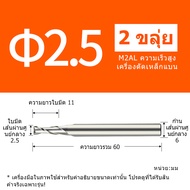 M2AL HSS 2/3/4 ขลุ่ยเหล็กความเร็วสูง End mill เครื่องตัดเหล็กสีขาวเครื่อง CNC เจาะ Bit tool