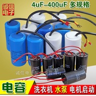 Washing Machine Take-off Drying Motor Capacitor Pump Capacitor CBB60 CD60 450V JQD6