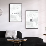 Simple Minimilast Zikir Kufi Art Wall Art Deco with IKEA Frame A4 / A3 Allah Muhammad Cloud