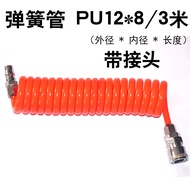 Pu Pneumatic Spring Air Tube Hose Extension Tube High-Pressure Air Compressor Air Pipe 3 M with Conn