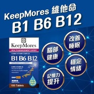 潘氏(美國) - Keepmores B1 B6 B12, 多種維他命100粒 #神經 #舒緩經痛 #維他命 #新陳代謝