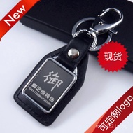 Car Emblem Keychain Car Keychain Leather Keychain Car Advertising Keychain Laser Business Gift NQUP