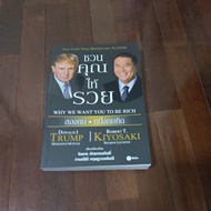 The Book Name Invites You To Get Rich In The Condition 95 Percent.
