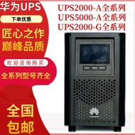 Huawei UPS Uninterrupted Power Supply UPS2000-A-2KTTL 2KVA 1600W Computer Emergency External Battery