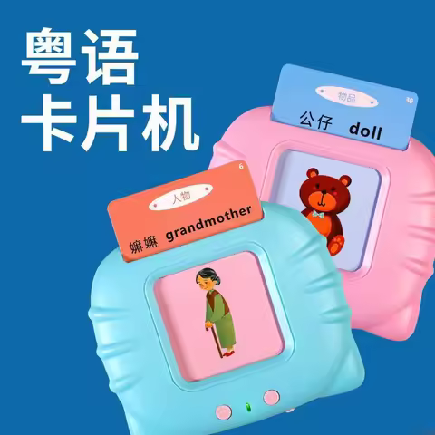 255 Cards Cantonese English Card Mandarine Reader Children's Educational Early Machine Card-Type Enl