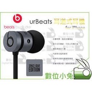 數位小兔【Beats urBeats SE耳塞式耳機 for iPhone 宇宙灰】耳道式 入耳式 魔音 麵條 重低音
