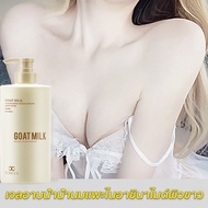 【ซื้อ 2 แถม 1 ฟรี 】ครีมอาบน้ำนมแพะ ผสานคุณค่านมแพะเข้มข้นและนิโคตินาไมด์ เพื่อผิวขาวนุ่มเด้ง ครีบอาบ