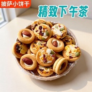 饼干biscuit 披萨小饼干坚果夹心饼干小零食坚果牛轧饼干休闲小零食小包装曲奇+ZLD+