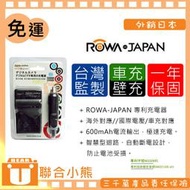 【聯合小熊】ROWA Canon NB-10L 充電器 含車充 G3 G3X G16 SX60 SX50 SX40