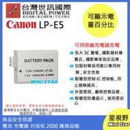 星視野 台灣 世訊 CANON LP-E5 LPE5 電池 450D 1000D 500D 5000D 1000D