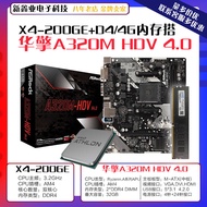 Suitable for ASRock A320M HDV 4.0 Motherboard AMD Sulong 200GE CPU D4 4G Memory Strip Set