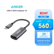 Anker 310 อะแดปเตอร์ USB C to HDMI Adapter 4K 60Hz Type C เป็น HDMI for MacBook Pro MacBook Air iPad