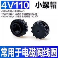 4V210-08 Solenoid Valve Coil Nut 4V110-06 Solenoid Valve 4V310-104V410-
