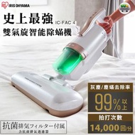 IC-FAC4 除塵蟎吸塵機 粉紅色 香港行貨