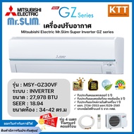 แอร์ติดผนัง Mitsubishi Mr.Slim Super Inverter GZ Series 27,978 BTU รุ่น MSY-GZ30VF R32 ปี 2025