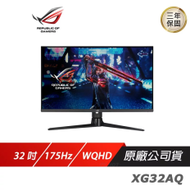 【ROG】ASUS ROG Swift XG32AQ 電競螢幕 遊戲螢幕 華碩螢幕 32吋 175Hz