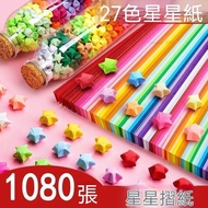 Taoyuan Shipment Gradient Color Star Paper Star Paper Folding Star Paper Folding Star Folding Star S