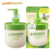 Yuskin Sisora Lotion - 170ml 泵裝