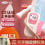 Kefu Fetal Heart Instrument Fetal Heart Monitor Pregnant Women Household Medical Listen to Baby Hear