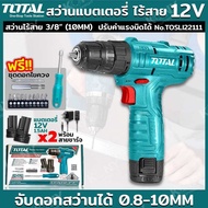 TOTAL COMBO SET ชุดสว่านแบตเตอรี่+ไขควง 12V สว่านไร้สาย 3/8" รุ่น TOSLI22111