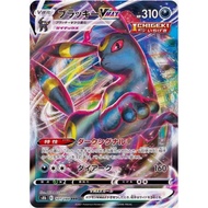 [Pokemon JP Card] Umbreon VMAX RRR 101/184 s8b