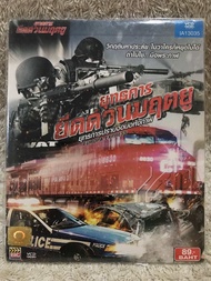 VCD Movie Europa Express (2013)(Action). วีซีดีหนัง ยุทธการยึดด่วนนรก (พากย์ไทย)