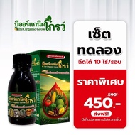 บีออร์แกนิคโกรว – B Organic Grow โกรว์ฟอร์ซ 100 ซีซี ใช้ได้ 10 ไร่ เสริมความแข็งแรงทุกระยะ ข้าวรากยา