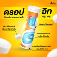 Bionic Drop it เม็ดฟู่กำจัดกลิ่นเหม็น* ส้วมตัน ส้วมเต็ม ส้วมมีกลิ่น จุลินทรีย์กำจัดกลิ่น ไบโอนิค ดรอ