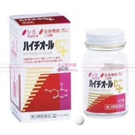 日本連線預購 日本製 白兔牌－HYTHIOL-C+ Plus  加強版 美白錠 (180錠)