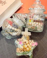 มาใหม่ สุ่มโหลเครื่องประดับ จุ่มเครื่องประดับ เครื่องประดับสุ่ม Accessories jar jewelry jar mystery 