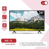 ทีวี [รับประกัน1ปี] TV ABL ขนาด 24นิ้วLEDTV ทีวี 24 นิ้ว ถูกๆ LED HD Android โทรทัศน์ ทีวีดิจิตอล ทีวีอนาล็อก สมาร์ททีวี ทีวี Wifi Smart TV ระบบดิจิตอล บางเฉีย