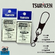 ((Zhongli Red Sea Fishing Tackle) [TSURIKEN] Research ウエイトスナップ Rocky Use Space Beans 5 Pcs Parts Acc