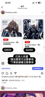 【 代購 】🌈彩虹社🌈叶 1st full album 「藍」Kanae Nijisanjiにじさんじ