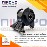 (พร้อมส่ง)ยางแท่นเครื่อง HONDA ACCORD CF3/CF4/CF5/CL1/CL3 1998-2002 รหัสสินค้า 50820-S87-A81 NIKOYO