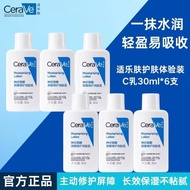 [CeraVe] CeraVe C Lotion Body Moisturizer Cream Moisturizing Moisturizing Cream Softening Repair Bar