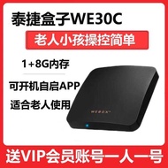 Taijie WEBOX WE30C TV Box Wireless WIFI Network Set-Top Box HD Watch Full Network Movie