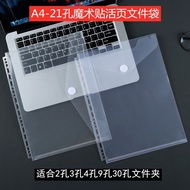 A4-21 Hole Universal Hole Binder Special File Bag Horizontal File Bag Vertical File Bag File Protect