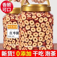 Every Fruit Time Sliced Jujube500gDried Red Jujube Wash-Free Xinjiang Red Dates Circle Non-Nuclear Tea Brewing Pregnant