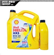 SHELL Helix HX5 ดีเซล 10W-30 ขนาด 6+1 ลิตร น้ำมันเครื่องเชลล์ ดีเซล กึ่งสังเคราะห์ HX5 เบอร์ 10W-30 