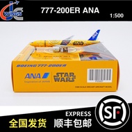 - JC WINGS 1: 500 Boeing B777-200ER ANA JA743A PX5007 Airplane Model