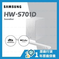 Samsung - S-Series HW-S701D 3.1ch Soundbar 白色 HW-S701D/ZK 揚聲器 喇叭 條形音箱 藍牙喇叭【原廠行貨】