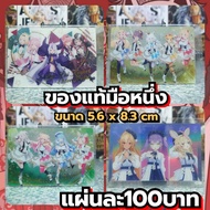 Hololive Plastic Card