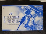 BANDAI  HG RX-78-2 GUNDAM BEYOND GLOBAL (CLEAR COLOR )