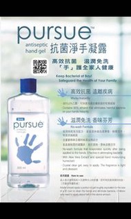 酒精潤膚蘆薈搓手液