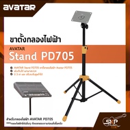 <902>AVATAR Stand PD705 ขาตั้งกลองไฟฟ้า Drum Pad Stand Avatar PD705 Roland SPD-SX Carlsbro OKTO A