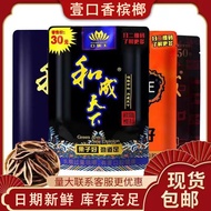 口味王槟榔和成下槟榔元元元口味王金凤槟榔Taste king betel nut and betel nut yuan yuan yuan tastessdd33my20250913