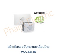 Haco W2744LIR สวิตช์ตรวจจับความเคลื่อนไหว W2744LIR 360°Motion Sensor Switch 1000W 100-230V ( White C